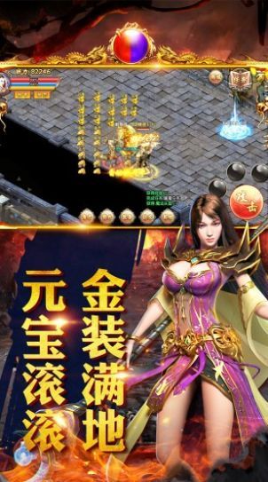 永恒战刃变态版手游官网版图片1