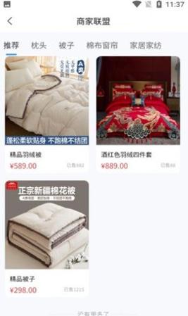 嬉嬉购截图1