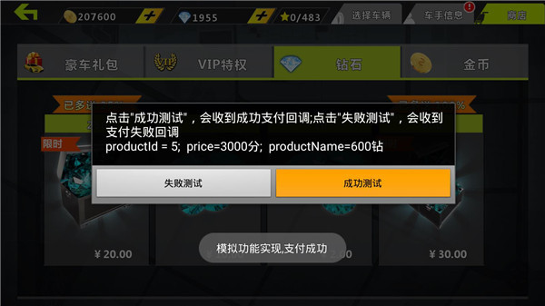 城市飞车破解版全车解锁 v6.9.8
