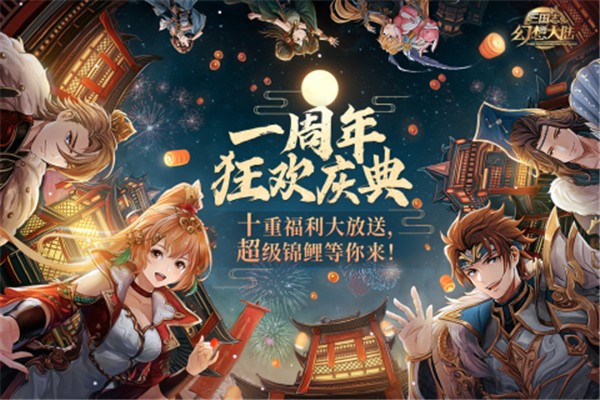 三国志幻想大陆b服  v4.8.11