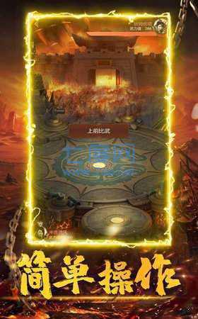 盛世永恒铭文三职业截图0