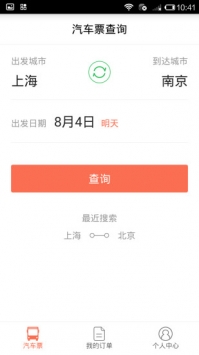极品时刻表 v3.1.5