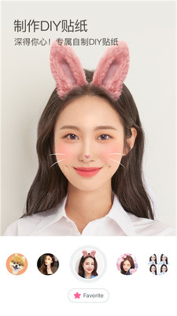 咔叽相机B612  v12.4.8