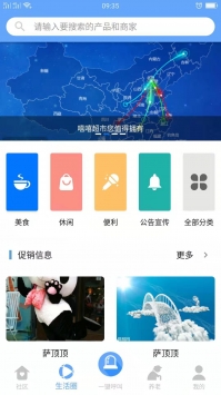 乐惠生活 v3.2.5