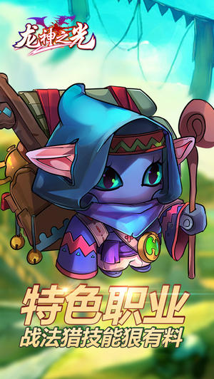 龙神之光 v1.0
