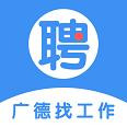 广德找工作