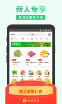 小象生鲜 v3.2.5