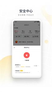 如祺司机端  v2.17.0