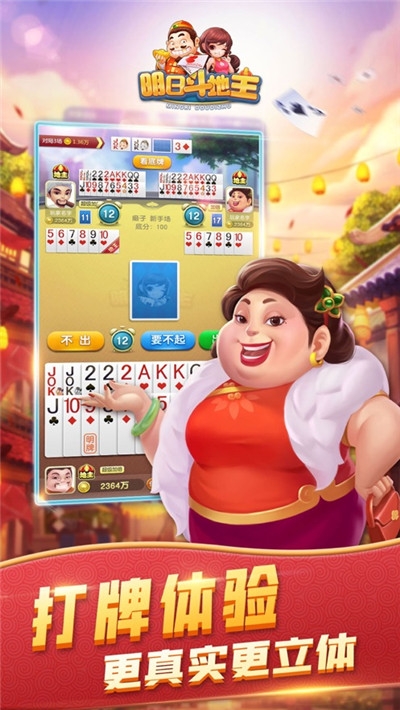 明日斗地主赚红包 v1.1.1