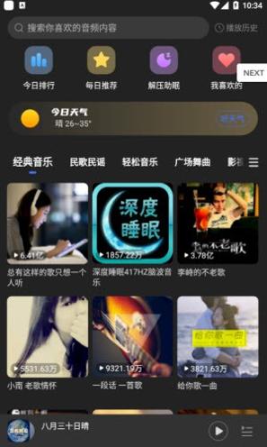 飞鱼天气预报 v1.0