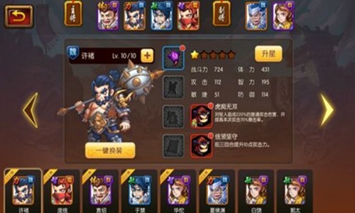 创想三国 v1.0.17