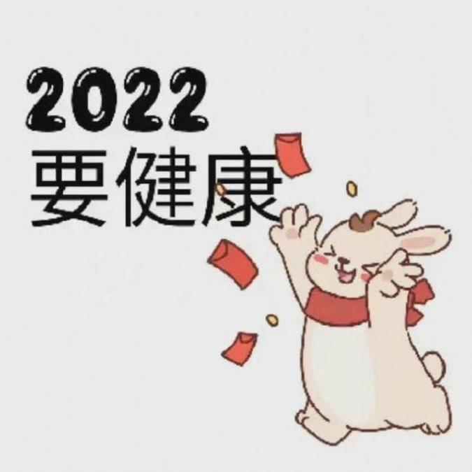 2022新年第一天发朋友圈祝福语文案素材 v1.0