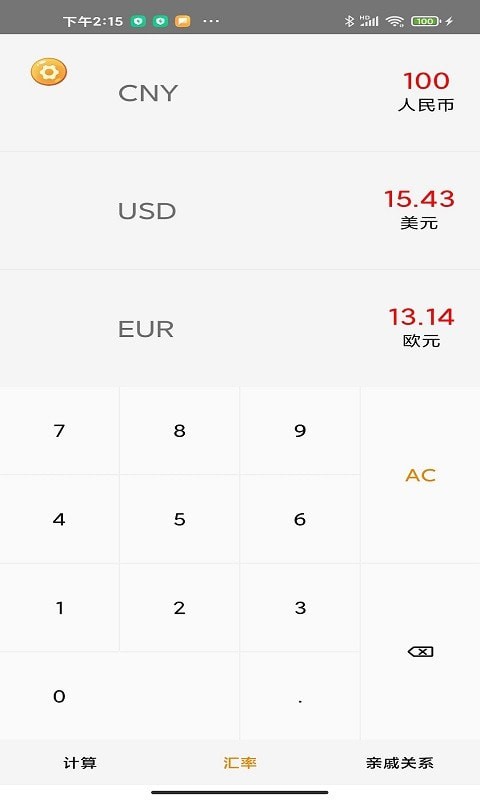 小虎计算器 v1.0