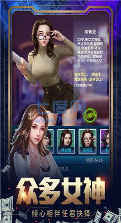 都市收租神豪 v1.4.4