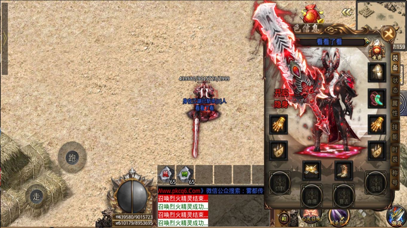 众玩专属108将  v3.1.3