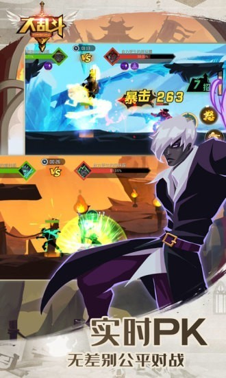 功夫大乱斗 v1.1