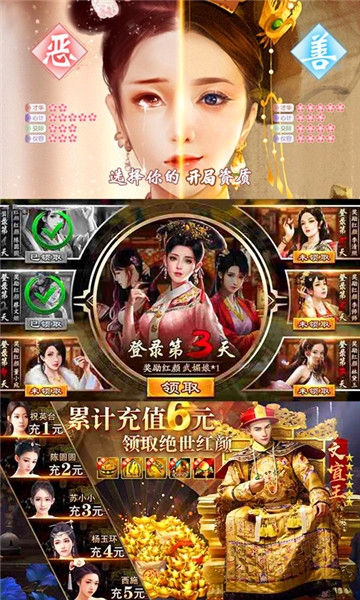 兴唐情缘超V版 v1.1