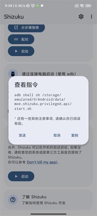 shizuku下载安卓 v13.3.0.r1002.b8