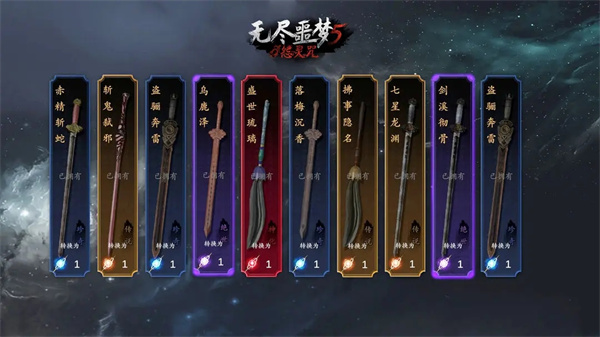 无尽噩梦5怨灵咒开挂版