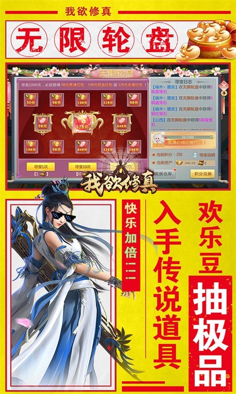 我欲修真GM版 2022-07-06 15:04