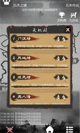 炙热江湖1.0.6 v1.0.7