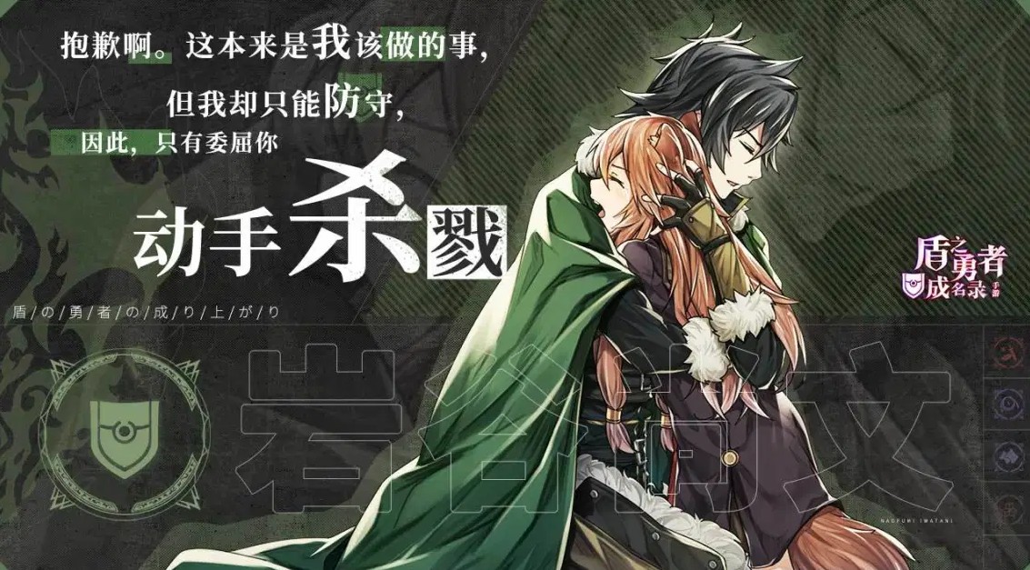 盾之勇者成名录Rerise官网正版手游  v3.0.1