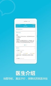 百度医生  v1.02