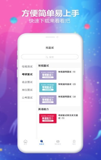 智面官  v1.02