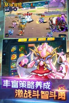 环球冒险  v1.2.16