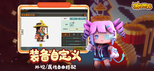 迷你世界旧版 v0.29.7