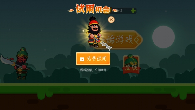 憨憨大对决ios版 v4.0.5