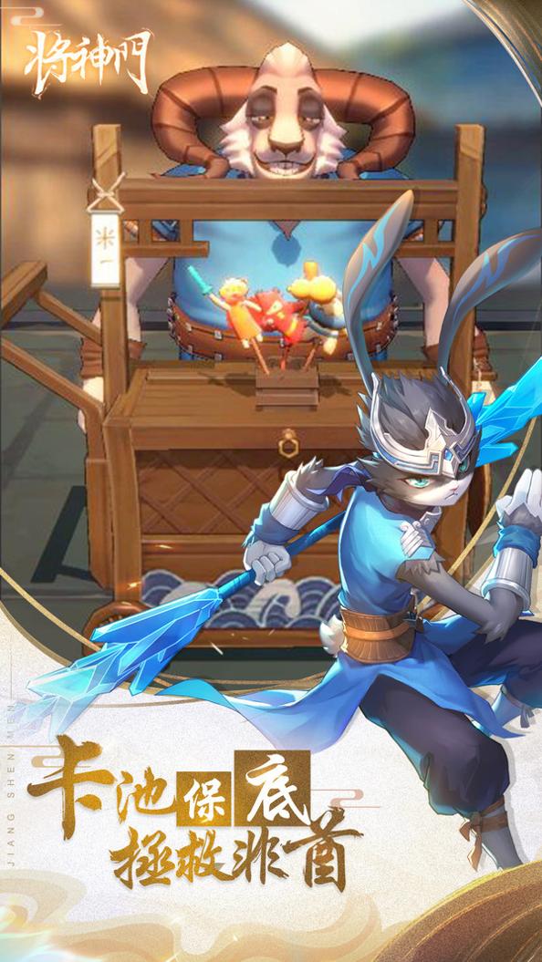 将神门测试版截图0