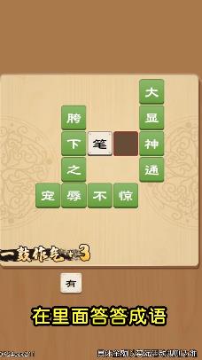 闯关红包群app红包版  v4.1.4