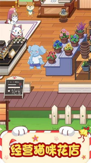 猫咪房东  v1.1