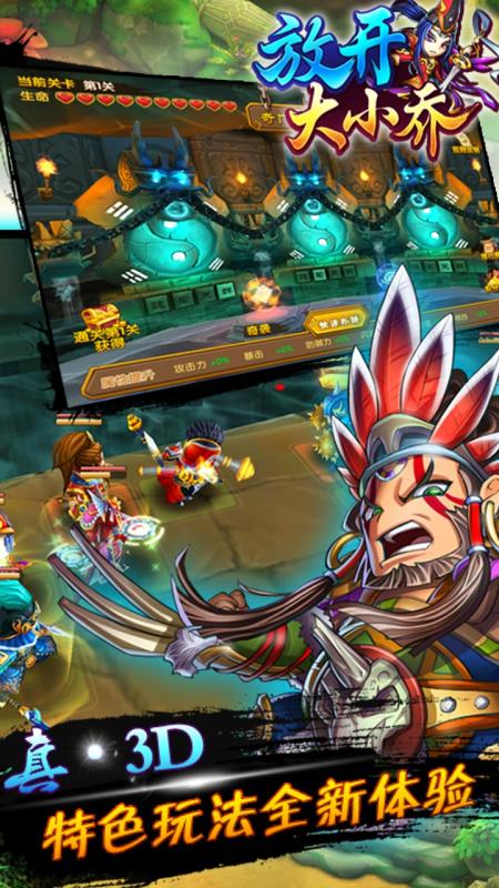 放开大小乔 果盘版 v3.0.5