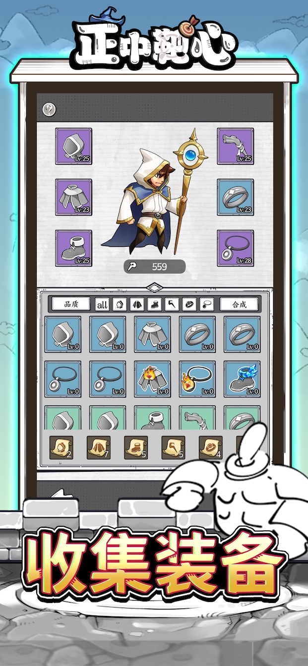 正中靶心内置菜单