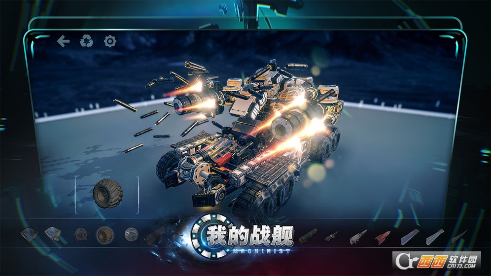 我的战舰Machinist v1.181 安卓版