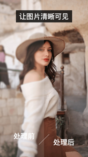 百变照片解锁版 v5.1.1