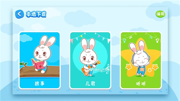 阿布睡前故事  v1.2.7.7