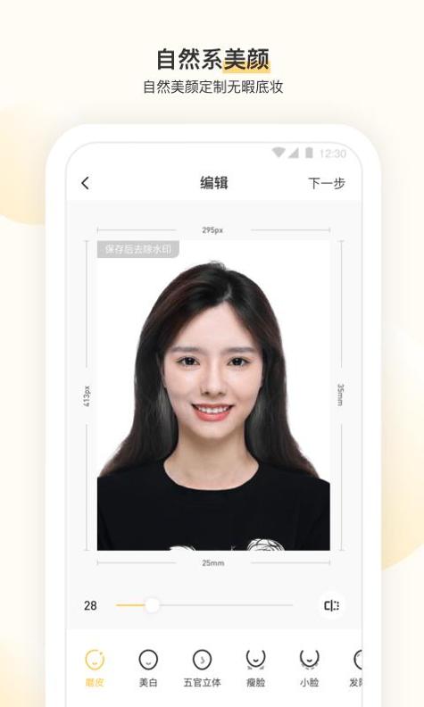 兔小漫证件照 v1.0.0