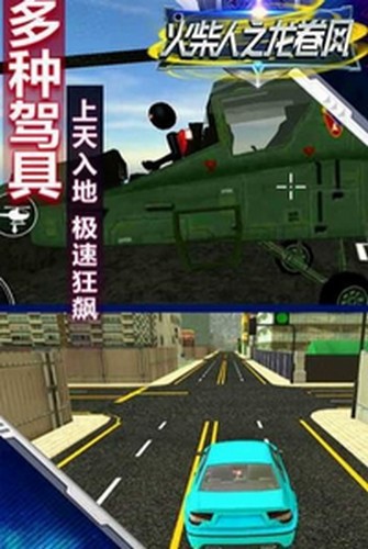 火柴人之龙卷风 2019-12-20 16:05