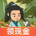 我的桃花源红包版2023