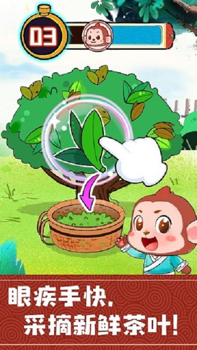 奇妙小茶园   v9.56