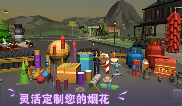 烟花模拟器免广告版 v1.0.1