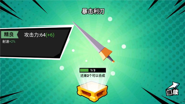 火柴人大师2最新版本 v0.2.2