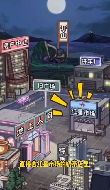 完蛋我逆袭了游戏免广告下载 