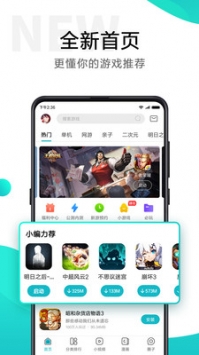 小米游戏中心 v3.0.5
