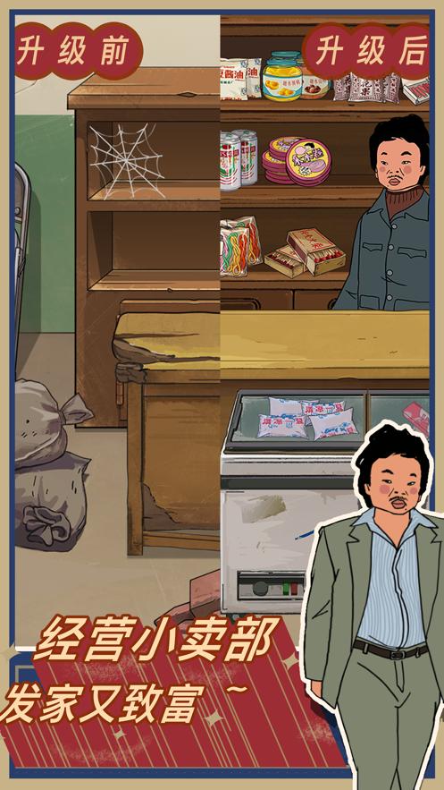 Ohayoo王蓝莓的小卖部游戏正版红包版  v5.3.3