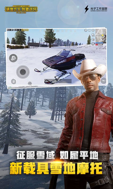 绝地求生刺激战场亚服破晓生还最新版手游下载 