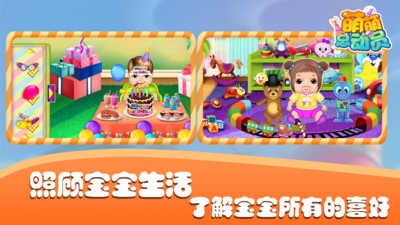 萌萌总动员  v2.0.7